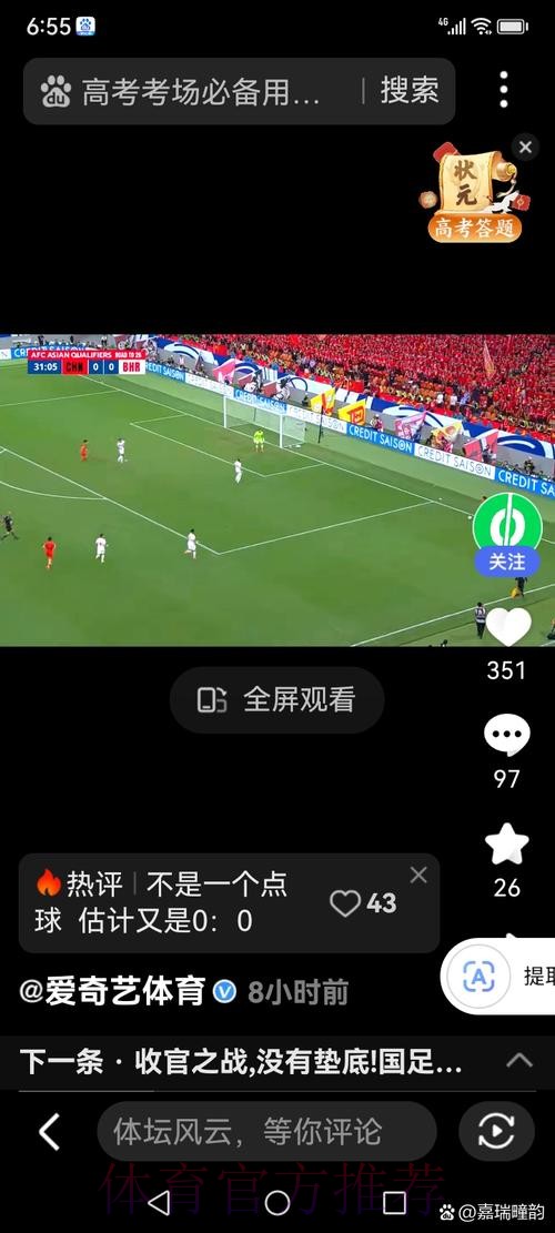 免费在线观看世界杯直播入口
